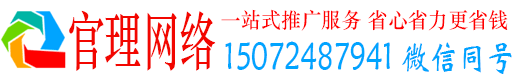 贵南官理信息流投放